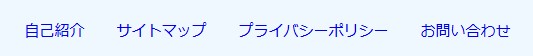 フッター