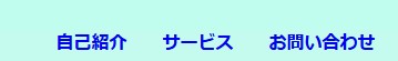 ヘッダー