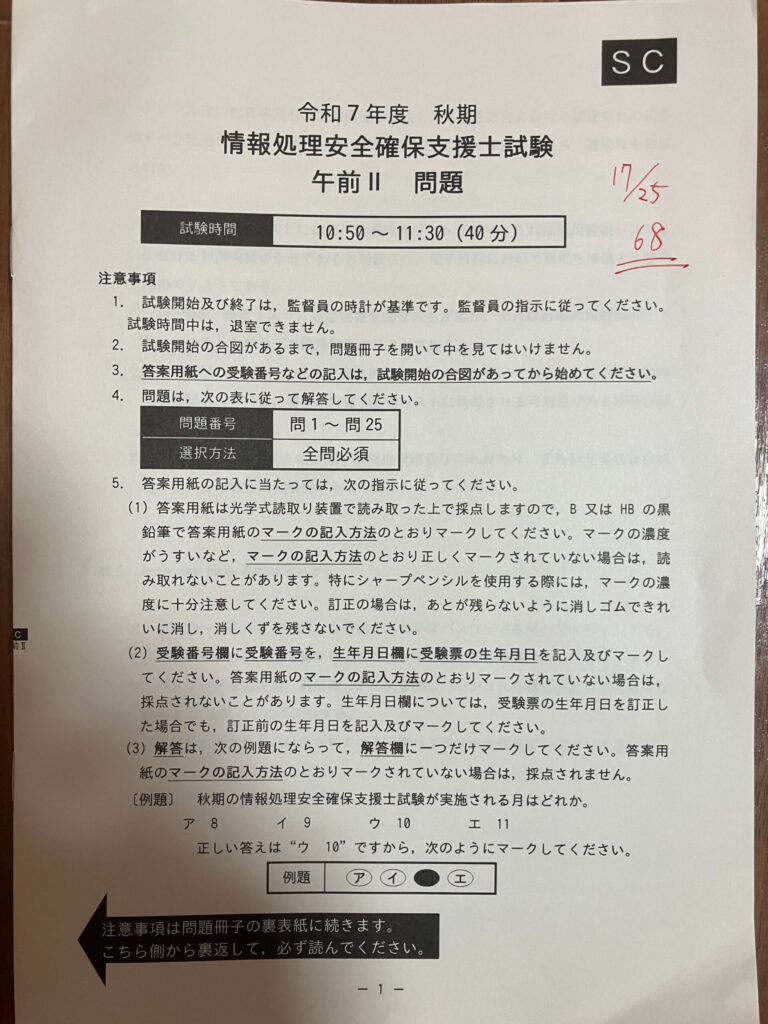 午前結果